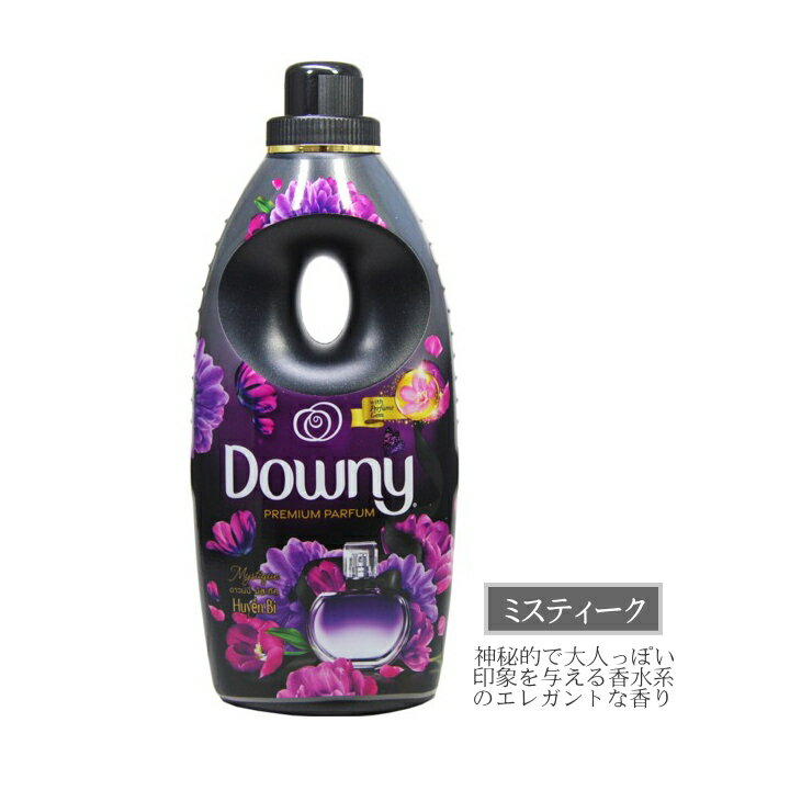 ダウニー 柔軟剤 ミスティーク ソフナー 800ml Downy 濃縮タイプ 液体ト 洗濯用 洗剤 芳香