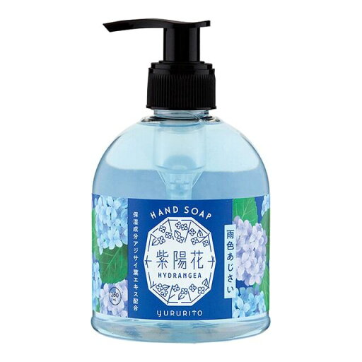 あじさい 紫陽花 ハンドソープ 雨色あじさい 260ml 保湿成分 梅雨 ギフト プレゼント あじさい 紫陽花 ハンドソープ 雨色あじさい 260ml 保湿成分 梅雨 ギフト プレゼント