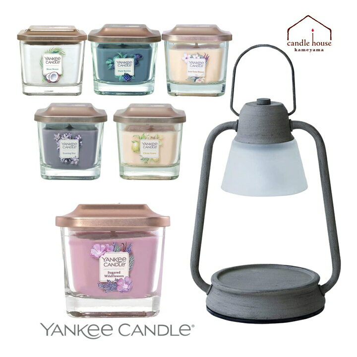 ヤンキーキャンドル キャンドルウォーマー ランプ ミニ ヤンキーキャンドル S セット グレー YANKEE CANDLE エレベーションジャー キャンドル カメヤマ KAMEYAMA フレグランス 香り アロマ 高級 人気 女性 男性 ギフト プレゼント 贈り物