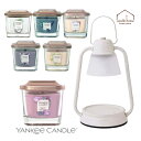 キャンドルウォーマー ランプ ミニ ヤンキーキャンドル S セット ホワイト YANKEE CANDLE エレベーションジャー キャンドル カメヤマ KAMEYAMA フレグランス 香り アロマ 高級 人気 女性 男性 ギフト プレゼント 贈り物