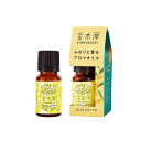 ゆるりと 金木犀 ( キンモクセイ ) アロマオイル 8mL 芳香