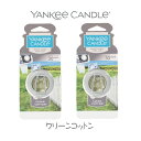 【2個】ヤンキーキャンドル カーフレグランス クリップ クリーンコットン 車専用 芳香剤 エアコン 吹き出し口 ルーバーKAMEYAMA フレグランス 香り ア...