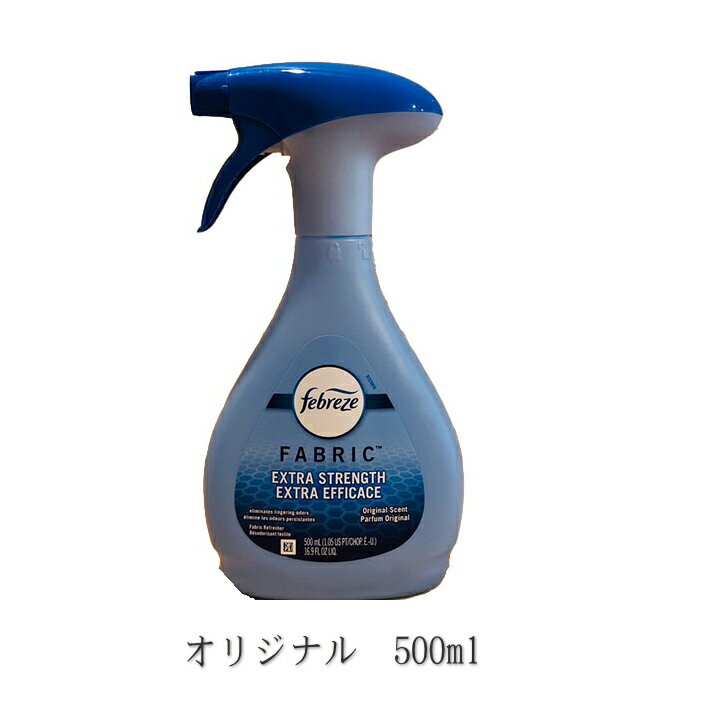 ファブリーズ USA オリジナル 500ml 消臭 芳香 消臭剤 アメリカ製ファブリーズ 消臭スプレー 室内消臭剤 エアフレッシュナー オードトワレ 車用消臭剤 ペット臭 リラックス効果 長時間効果 人気商品