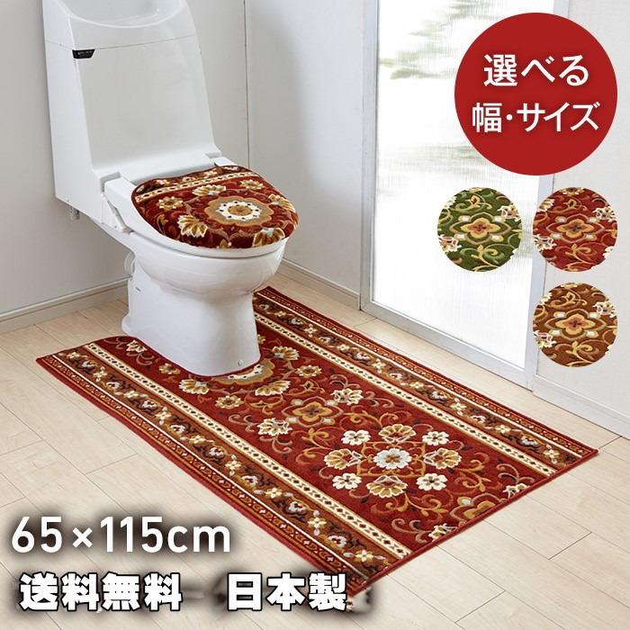 Toilet Mats - トイレ マット 65cm×115cm アラベスク 日本製 抗菌防臭 吸水速乾加工 滑り止め 高級 トイレ 大掃除 おしゃれ