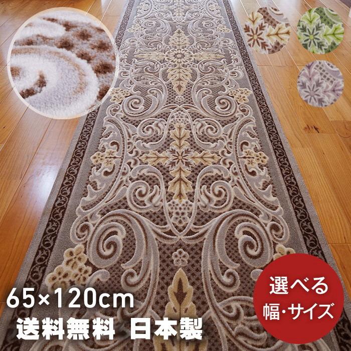 乐天商城 - 廊下 マット 廊下敷きマット 65cm×120cm モダンオーナメント 日本製 滑り止め 高級 おしゃれ モダン
