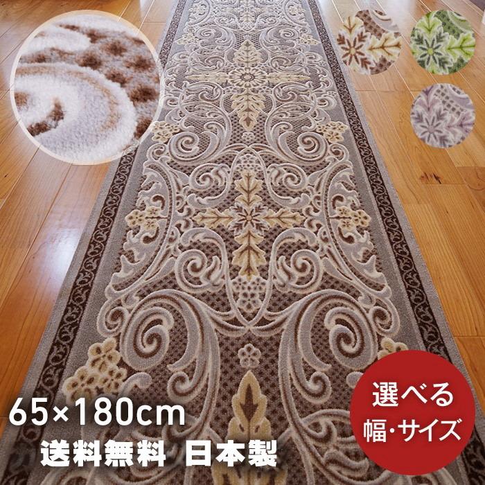 廊下 マット 廊下敷きマット 65cm×180cm モダンオーナメント 日本製 滑り止め 高級 おしゃれ モダン