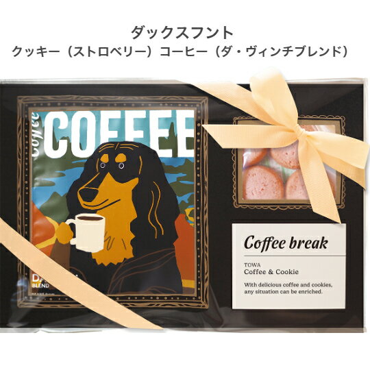 アートミュージアムプチギフトセット プチギフト コーヒー お菓子 ドリップ クッキ...