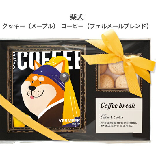 アートミュージアムプチギフトセット プチギフト コーヒー お菓子 ドリップ クッキ...