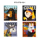 アートミュージアム ドリップコーヒー プチギフト コーヒー お菓子 ドリップ プレゼント まとめ買い 挨拶 御礼 退職 引っ越し 転勤 異動 引越し 新築 お返し お祝 景品 可愛い
