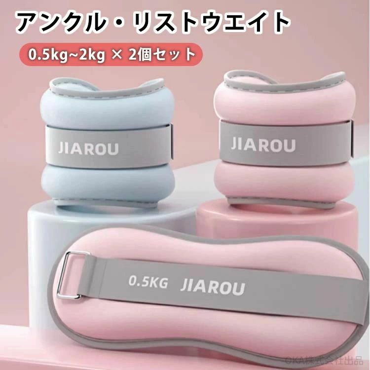 アンクルウェイト 1kg 2kg 250g 3kg 500g 300g 5kg リストウェイト 女性 調整 アンクル ウェイト 洗える 1.5kg 筋トレウェイト 重り 足