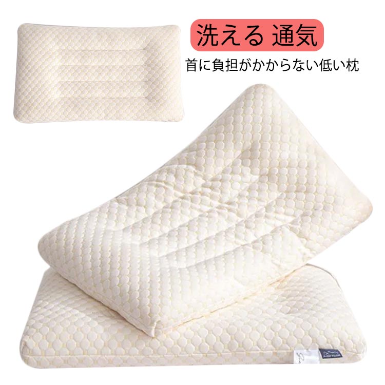 乐天商城 - 頚椎ケア 枕 低い まくら 肩こり 低め 薄型 薄い ロータイプ 安眠 2cm 4cm 6cm 洗える 通気 頸椎サポート 頚椎牽引ケア いびき防止 快適