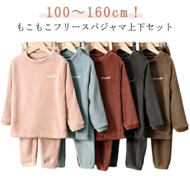 乐天商城 - フリース パジャマ キッズ もこもこ ルームウェア 上下セット 女の子 男の子 冬 暖かい ボア 部屋着 長袖トップス パンツ 防寒 シンプル