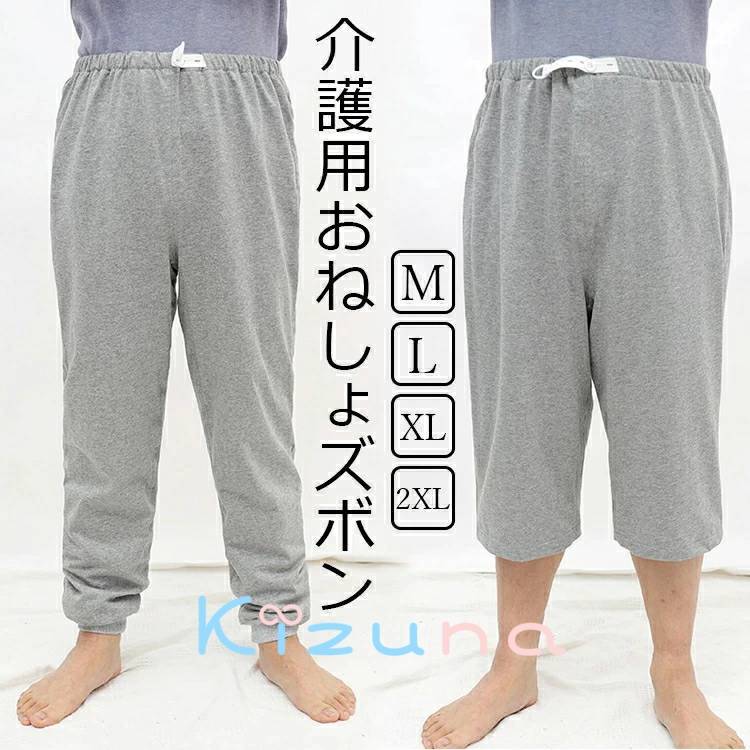 乐天商城 - 介護 おねしょ ズボン ケット 防水 吸水 シーツ 大人 尿漏れ防止 おむつ おねしょシーツ 防水シーツ 介護用パジャマ 半ズボン 長ズボン