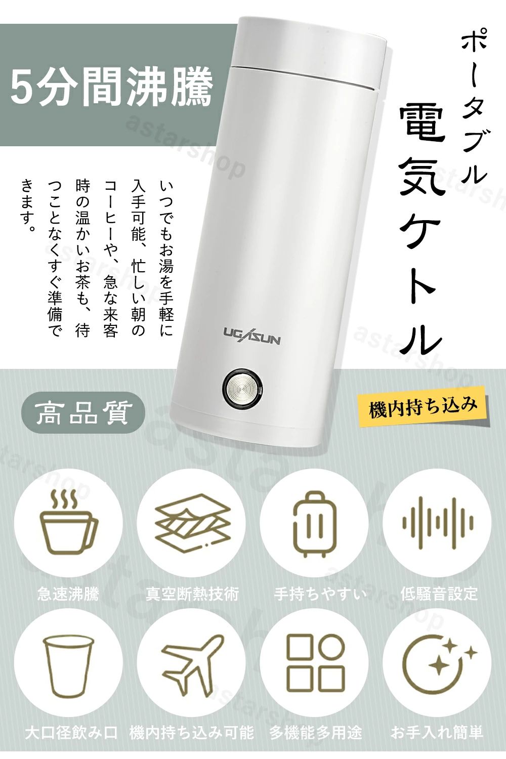 乐天商城 - 2type 400ml ケトル 持ち運び 電気ケトル モバイルケトル ポータブル 電気ケトル 持ち運び ポータブル電気ケトル 電気ケトル 電気ボトル