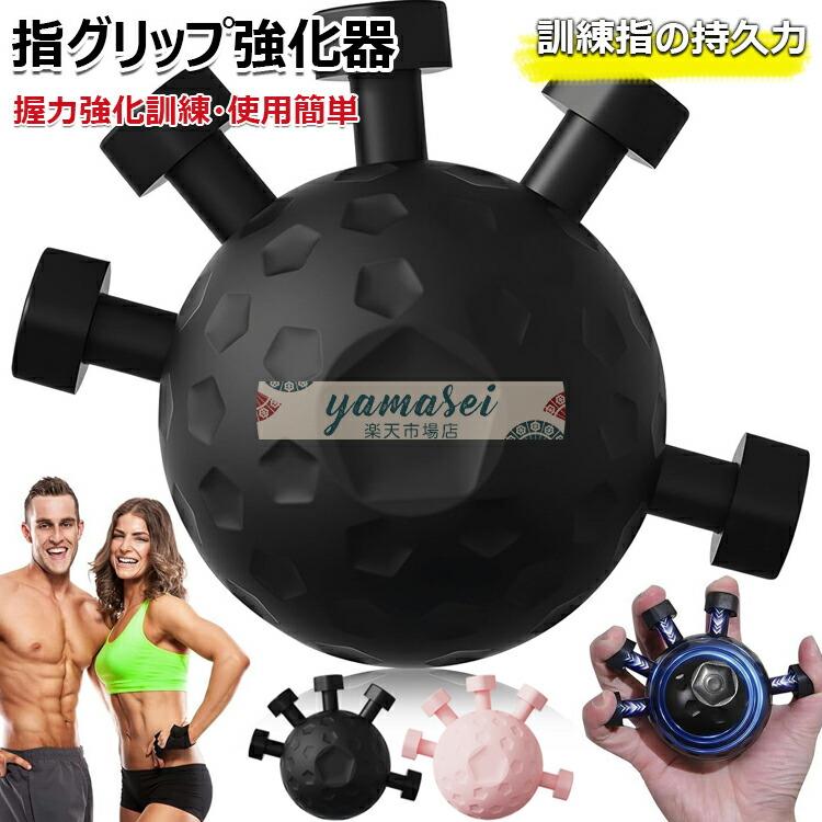 指グリップ強化器 指 トレーニング 指エクササイズ器具 球状シリコングリップ強度...