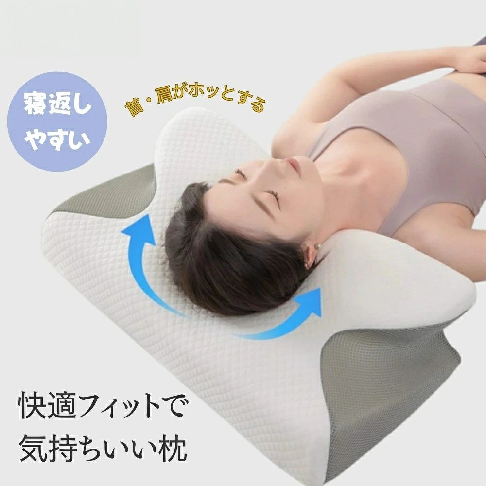 商品説明 快適な眠りをサポートするエルゴ枕 肩こりや首こりにお悩みの方に最適なエルゴ枕をご紹介します。この枕は、低反発素材を使用し、凹型の中空設計が特徴です。横向き寝や仰向け寝のどちらにも対応し、快適な眠りをサポートします。 特徴 低反発素材: 頭や首の形にしっかりフィットし、圧力を均等に分散します。これにより、肩や首への負担を軽減し、快適な睡眠を実現します。 凹型の中空設計: 独自の形状が首をしっかりと支え、頚椎を安定させます。寝返りを打っても自然な姿勢を保ち、いびきの予防や防止にも役立ちます。 多様な寝姿勢に対応: 横向き寝や仰向け寝など、さまざまな寝姿勢に対応可能。どんな姿勢でも快適な眠りを提供します。 枕カバー付き: 枕カバーが付属しており、いつでも清潔に保つことができます。 サイズ 66*35*11*9CM: 十分な大きさで、頭や首をしっかりとサポートします。 ギフトにも最適 母の日や父の日のプレゼントとしても人気のこの枕は、大切な方への贈り物にもぴったりです。健康的な睡眠をサポートするエルゴ枕で、毎日の眠りをより良いものにしませんか？ 快適な眠りを求める方に、ぜひお試しいただきたい一品です。 枕 枕 デリラエルゴ 枕 エルゴ枕 エルゴ枕 エルゴ 枕 枕 快眠 低反発枕 ひつじのいらない枕 うつぶせ寝 枕 首枕 横向き枕 おっぱい枕 横向き寝 枕 枕? 肩こり 枕 昼寝枕 快眠枕 抱き枕 大きい 子供 枕 枕 低め 枕 横向き 枕 そばがら 枕 柔らかい まくら エスメラルダ 枕肩こり 枕 首が痛くならない 人気 ひつじのいらない枕 極柔 枕カバー シルク いびき防止枕 メーカー希望小売価格はメーカーカタログに基づいて掲載しています
