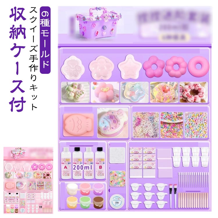 スクイーズ手作りキット フルセット 簡単 スクイーズ 手作り キット スクイーズレジン 液体 肉球モールド フロッキングパウダー付き 子 butterfly9090-10007619 butterflyLLC パッケージ画像