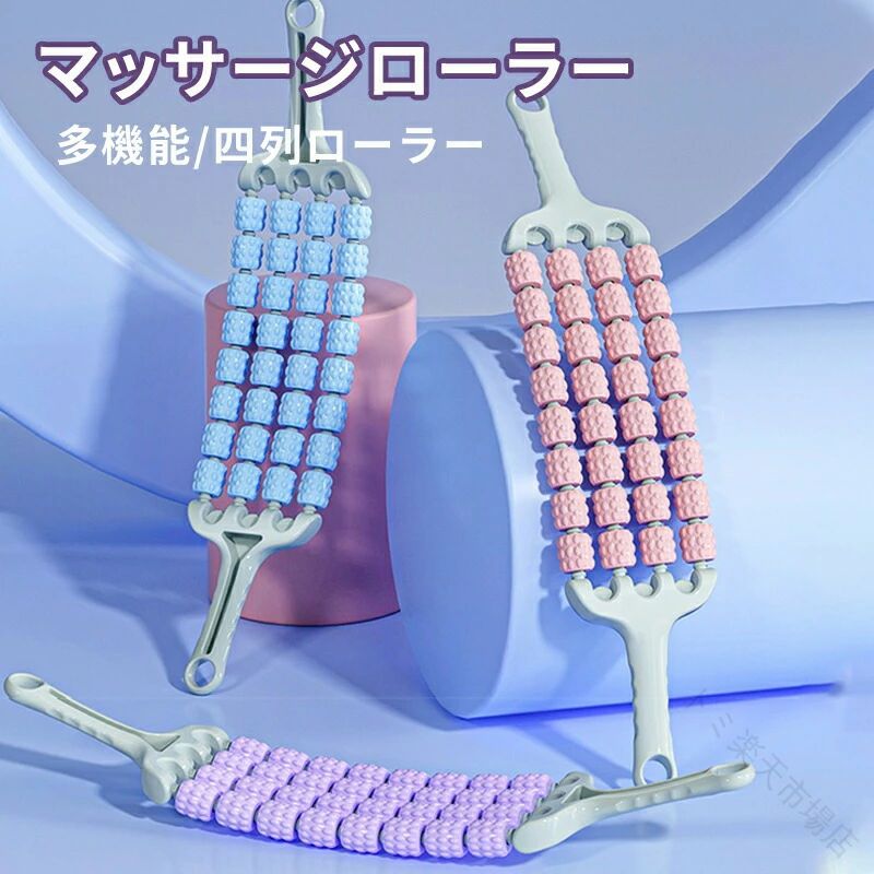 マッサージ ローラー マッスルローラースティック ボディマッサージスティック 筋...