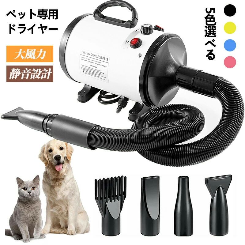 ペット ブロワー 犬用 大風量 大型犬 ペットサロン スイッチ式 簡単操作 シンプル