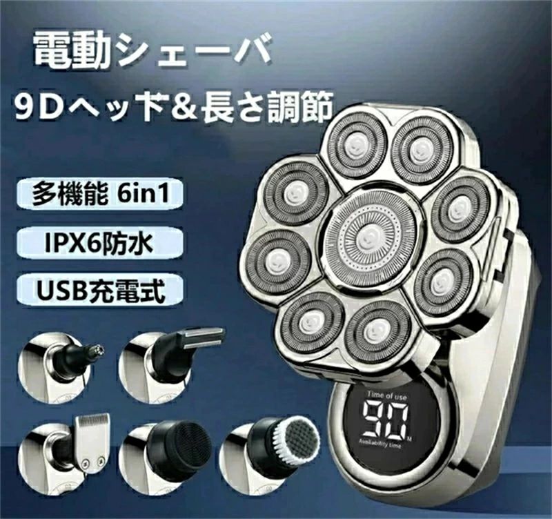 9枚刃電動シェーバー メンズ ひげそり 男性 スキンヘッド シェーバー メンズ 多機能 6in1防水 シェーバー ヒゲトリマー バリカン 鼻毛カ