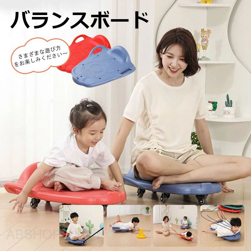 メーカー希望小売価格はメーカーカタログに基づいて掲載しています商品情報【安全で握りやすいハンドル】：当社の屋内スポーツスクーターボードは両側に安全グリップが付いているように設計されており、小指を傷つけることなく、楽なステアリングとコントロールを提供します。考え抜かれた滑らかな角の丸いデザインは安全性をさらに高め、遊び中の偶発的な怪我から子供たちを守るので、保護者は安心できます。【頑丈な構造と安全な素材】:高強度PP素材で作られた当社のフロアスクーターは非常に耐久性があり、最大220ポンドの強力な耐荷重能力をサポートします。磨かれた表面と丸い角により最大限の安全性が保証され、お子様は遊びの時間中に自信と安全を持ってスリル満点の滑り体験を楽しむことができます。【屋内と屋外のアクティビティ】:多用途で実用的なこの子供用プラスチック製スクーターは、屋内と屋外の両方で楽しむのに最適です。ジム、学校、体育の授業、アスファルトの表面、地下室、裏庭、自宅など、これらのスクーターはあらゆる環境に簡単に適応し、どこにいても子供たちを夢中にさせ、アクティブに保ちます。【運動能力の向上】:このスポーツスクーターは楽しいだけでなく、子供の運動能力と協調性の発達も促進します。これらのスクーターで楽しいアクティビティに参加すると、子供たちは運動を楽しみながら身体能力を向上させることができ、遊びを通して学ぶエキサイティングな冒険になります。【360°スムーズな動き】:三角形の安定した構造と5つのユニバーサルキャスターを備えたスポーツスクーターボードで、比類のない機動性を体験してください。これらの車輪は、くっついたり壊れたりすることなく、どんな表面でもスムーズに滑り、子供たちがあらゆる方向に自由に動けるようになります。さらに、傷を付けないプラスチックホイールは騒音が少なく、床を傷つけません。スクーターボード バランスボード 回転キャスター付き キッズスクーターボード キャスターボード 子供用 4輪 牽引縄付 バランス遊具 バランス感覚 室内 屋外 体幹トレーニング 平均台 ジム スポーツ トレーニングデバイス スポーツスクーターボード 子供用屋内ジムスクーター 年齢3歳以上向け子供用感覚フロアスクーター 耐久性のある自閉症感覚機器"