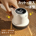 毛玉取り 毛玉取り器 電動 毛玉クリーナー けだまとり USB充電式 6枚刃 高速回転 生地を傷めない 3段階毛玉カット LEDディスプレー 替え刃付き 充電式...