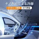 新型 車用サンシェード 車 フロント 傘 傘式 傘タイプ ダッシュボード保護 日除け 日よけ uvカット 紫外線カット 10本骨 異臭防止 遮光 クルマ フロン...