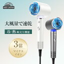 【期間限定!激安SALE★49%OFFクーポン⇒4,070円】ドライヤー 大風量 低温風 ヘアドライヤー 速乾 3億マイナスイオン 冷風熱風交換機能 1200W...