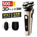 【限定SALE!クーポン利用で⇒3,480円】髭剃り シェーバー メンズ 電気カミソリ 1台3役 電気シェーバー 電気剃刀 お風呂ソリ ひげそり ヒゲソリ 電動...