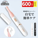 母の日ギフト おすすめ♪【クーポン利用⇒実質1,680円】楽天1位 眉毛 シェーバー レディース フェイスシェーバー 女性 フェイス用ムダ毛 女性用 電動カミソ...