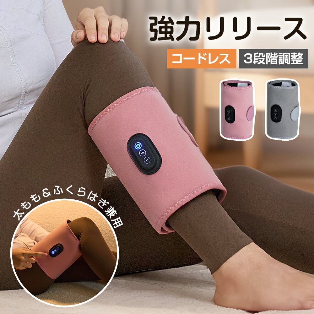 【ゴリラ級パワー★揉みほぐし】電動 ふくらはぎケア 片足タイプ 強力 ハイパワー フットケア マッサー..