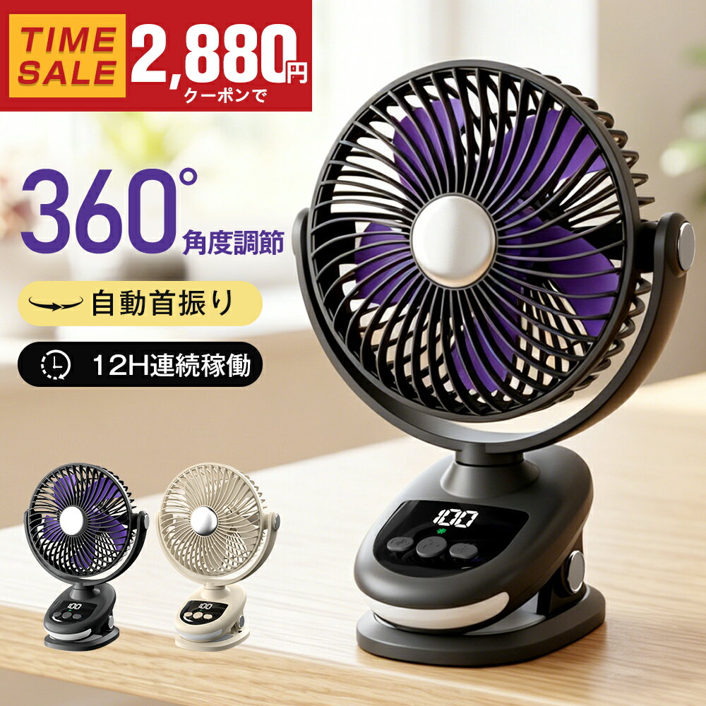 【期間限定！最安価格2,880円～】扇�
