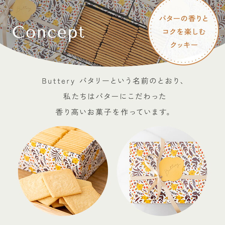 名古屋 buttery 無添加 クッキー 缶入り ギフト 贈答用 お菓子 60枚 お菓子ギフト かわいい 美味しい バター クッキー缶 退職 送料無料 高級 美味しいクッキー 焼き菓子 スイーツ 大人 オシャレ な お茶菓子 プレゼント 手土産 大容量 お取り寄せ お礼 お返し 出産祝い 女性 buttery1127-10000029 Buttery 楽天市場店 サンプル画像2