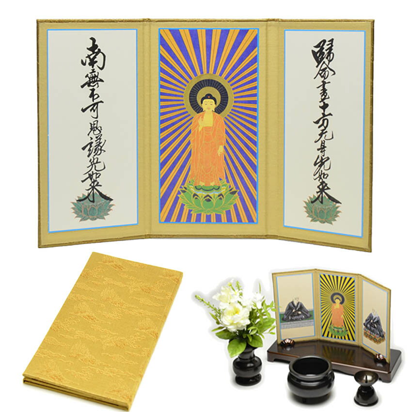 楽天市場】浄土真宗西・本願寺派、三つ折りご本尊、サイズ中の通販