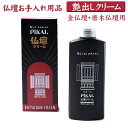 仏壇の 艶出し 磨き 保護 お手入れ用 塗り仏壇用 仏壇クリーム ピカール150g入 掃除修理 黒塗り 金仏壇 唐木仏壇(鏡面仕上)におすすめ