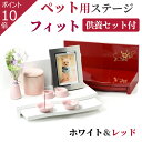 ペット仏壇 6点セット 御供具付 H15×W30×D17cm フィット ペット祭壇