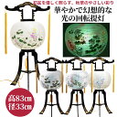 盆ちょうちん 盆提灯 回転提灯 初盆用 提灯 K-1 高80cm 火袋径33cm 芙蓉 七草 絵柄 紙張 ビニロン 回転灯付 相模お盆提灯 お盆飾り 旧盆 初盆飾り 初盆提灯 新盆飾り 新盆提灯 回転灯 贈る 灯籠/ 盆 盆灯籠 灯篭 お盆供養 回り灯籠 盆飾り