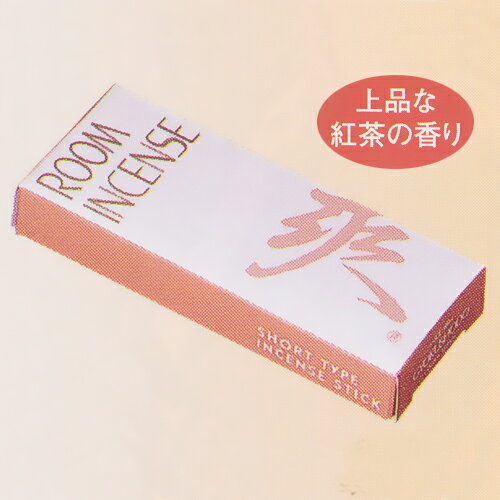 煙の少ない ルームインセンス 爽(そう) ミニ