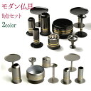 仏具セット 具足 9点セット モダン仏具「スノーライン」9具足 現代仏具 真鍮製 日本製