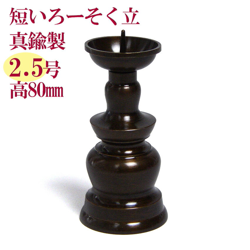 日本香堂(Nippon Kodo) 花御堂 ローソク 60号 2本入