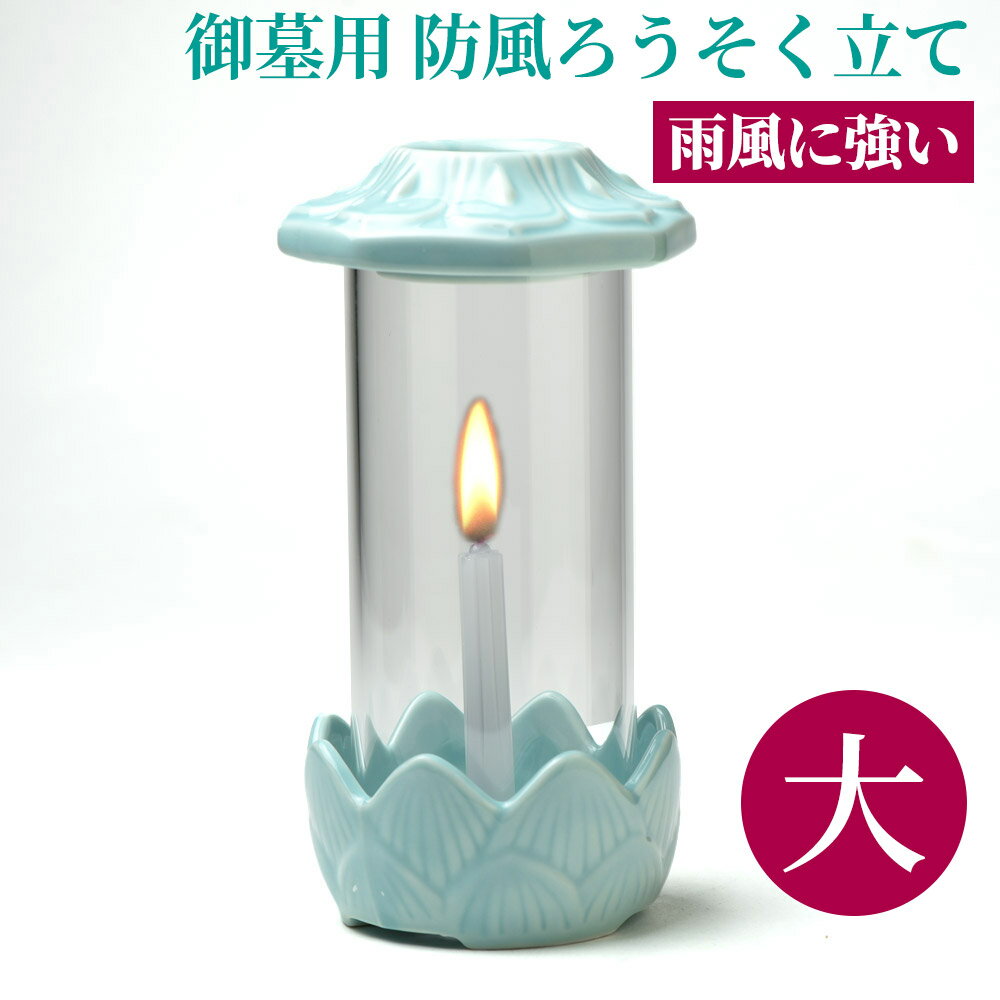 楽天市場】仏具 単品 ろうそく立ての通販 楽天市場】仏具 単品 ろうそく立ての通販