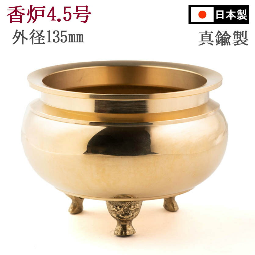 楽天市場】香炉 4.5寸の通販 楽天市場】香炉 4.5寸の通販