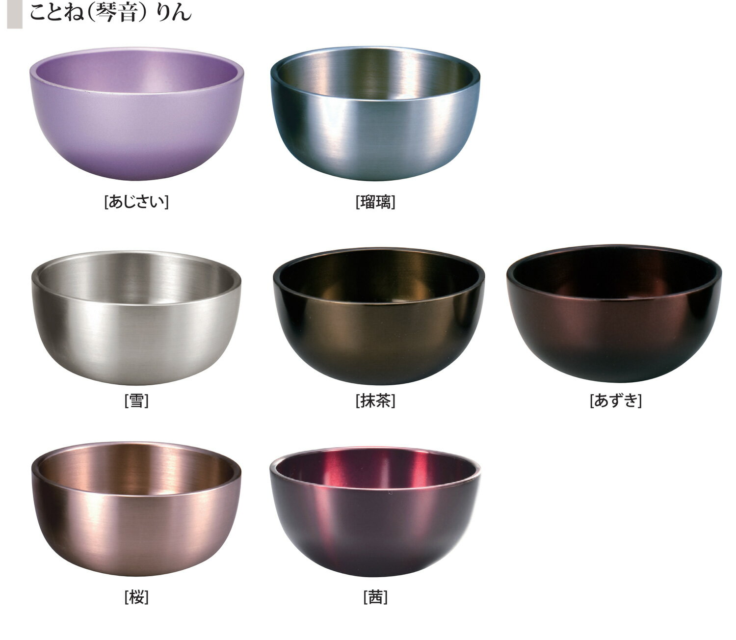 モダン仏具 モダンな御りん ことね（琴音）りん 2.3寸 奥行70×幅70×高36mm 内箱（袋） 奥行92×幅92×高46mm 内箱仕様 段ボール箱 商品重量 103g