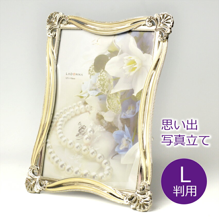 写真立て フォトフレーム L版用 MJ70-P-WH モダン仏具 外寸 巾129×高180mm 内寸 巾103×高153mm 窓寸 巾94×高145mm 遺影 ...
