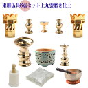 仏具セット 東用 仏具8点セット 上丸雲 3.0号 仏具セット 磨き仕上 真宗大谷派用(東) 御りん 香炉灰付 / 上置仏壇18号(高54)〜25号(高75)用...