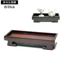 唐木製仏器膳(長手膳)6号(18センチ)黒檀・紫檀 小型〜中型仏壇向
