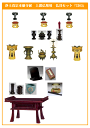 浄土真宗本願寺派(門徒西)上置仏壇用(23号前後)仏具セット2303/仏具用品 仏壇用品 モダン仏壇 上置型仏壇 上置き仏壇 現代的 家具調仏壇 モダン仏具 浄...