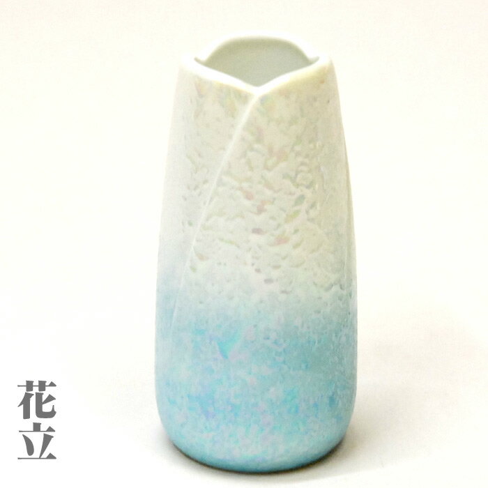 花立 墓 お墓 花立て 仏具 陶器 花瓶 2本組 セット 木蘭 7寸 上ルリ サイズ 約(cm) 高さ21 神棚 神具 仏具 盆提灯 やまこう 山幸