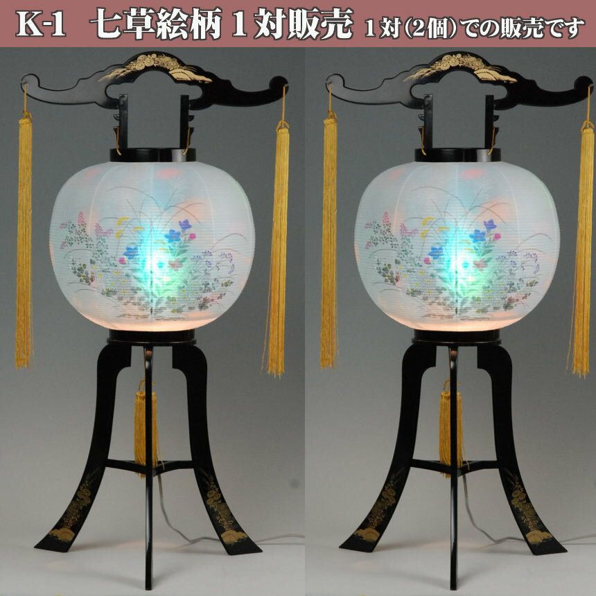 盆ちょうちん 回転灯 1対入セット K-1 (芙蓉・七草 絵柄) 紙張 (ビニロン) 送料無料 お盆提灯 お盆飾り 旧盆 初盆提灯 新盆提灯 仏壇用品 灯篭 モダン