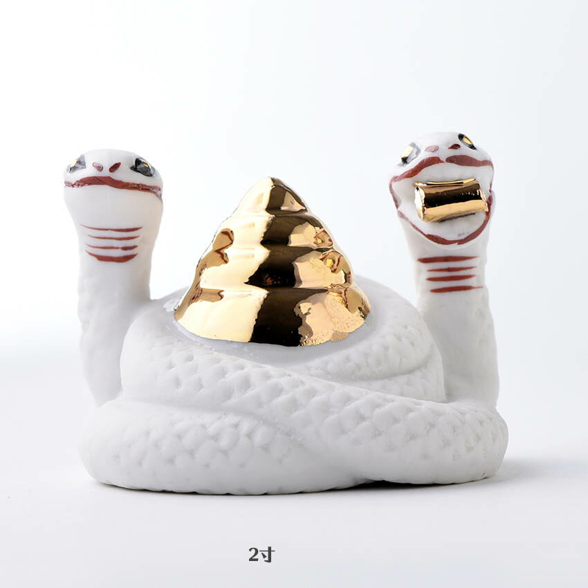 巳神(ヘビ)陶器製2寸(中)( 神具 )【巳様 蛇】/神棚 モダン マンション 神道 モダン神棚 おしゃれ 開運 昇運 金運 守護神 お守り おまもり 白蛇 御...